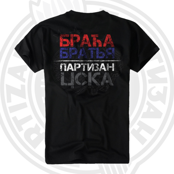Majica "Partizan - CSKA"
